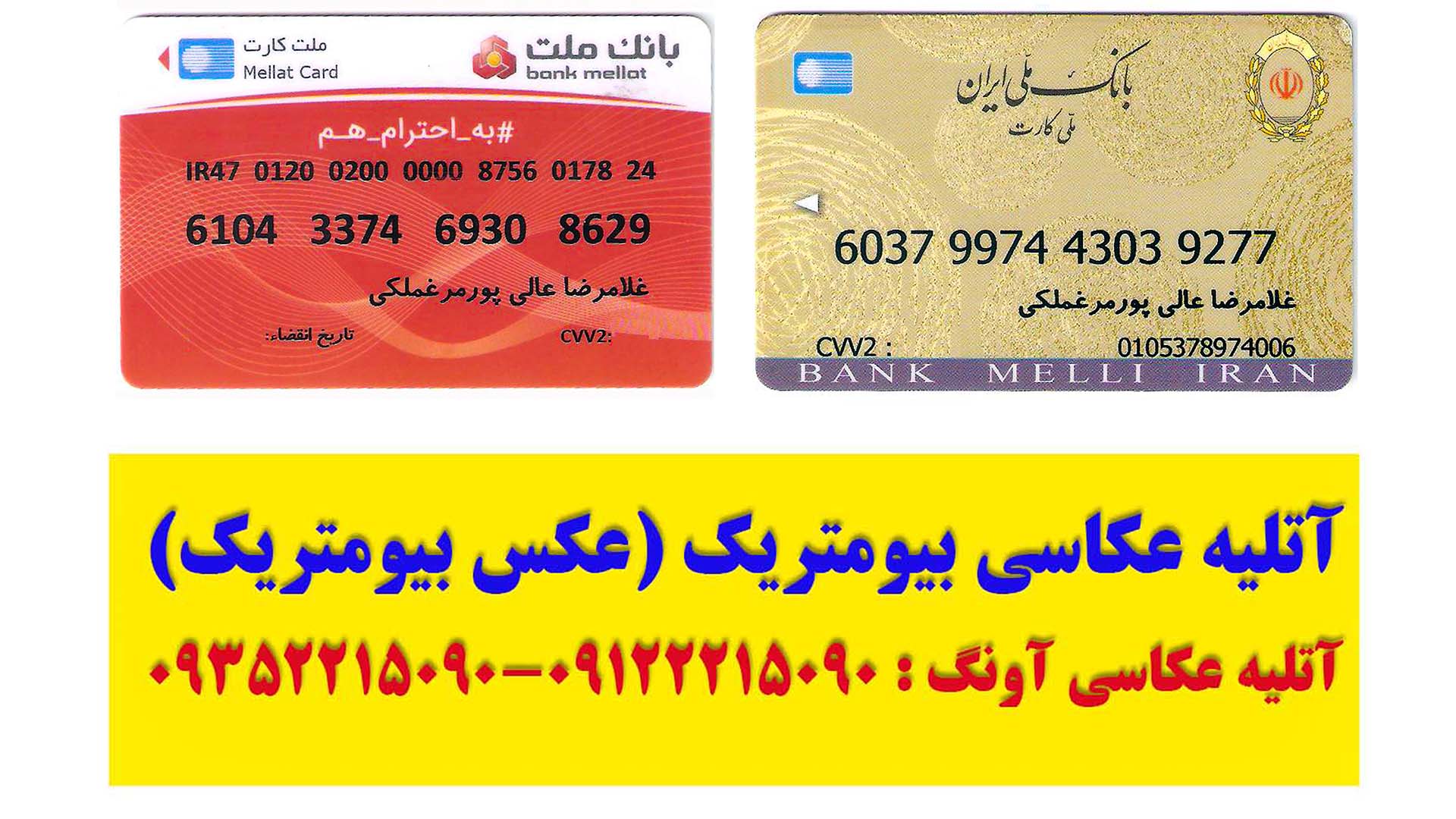 آتلیه عکاسی آونگ جهت تعیین وقت عکس بیومتریک و لاتری