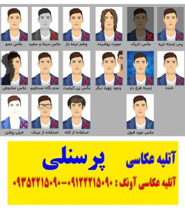 عکس پرسنلی