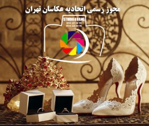 عکاسی و فیلمبرداری عروسی-عکاس فیلمبردار-استودیو عکاسی-عکاسی عروس داماد-کلیپ عروس-کلیپ فرمالیته-آتلیه-WEDDING-photogallery-studioavang-09122215090-09352215090